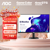 AOC 27英寸2K 120Hz IPS HDR10 HDMI/DP 低蓝光不闪 三边微边 节能办公电脑显示器 Q27B35
