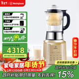 西屋（Westinghouse）破壁机家用料理机加热预约保温真空微压力养生 WFB-VD6（钛合金）