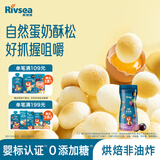 禾泱泱婴幼儿鸡蛋酥葡萄味90g 宝宝零食饼干高钙高铁高锌小馒头