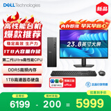 戴尔成就 新款 高性能Ultra台式电脑(Ultra 5-225 16G DDR5高速内存 1TB)23.8大屏 商用办公学习机
