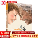 当当正版 外婆系列 伍剑成长小说集 原创文学经典成长/文学亲情系列 外婆的私房菜 西大街 九岁红 三十六只蜂箱 红裳 外婆