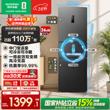 容声253L三门小冰箱小户型超薄一级能效风冷无霜变频节能出租房以旧换新星澜BCD-253WD16NPA国家补贴