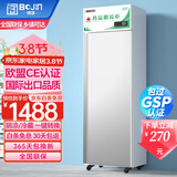 博津 药品阴凉柜冷藏柜医用冰箱药店展示柜立式冰箱医院诊所GSP认证药品柜 400L【遮光款】 阴凉/冷藏双模式