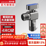 潜水艇（Submarine）全通径大流量球阀全铜主体壁挂炉燃气热水器球阀角阀4/6分四分 【全新升级-枪灰】冷水球阀