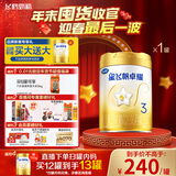 飞鹤星飞帆卓耀A2 β-酪蛋白奶源版 幼儿配方奶粉3段(1-3岁) 750g
