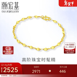 潮宏基玉翩足金黄金手链女手饰送女友情人节礼物计价 约1.8g