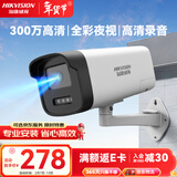 HIKVISION海康威视监控摄像头300万红外全彩夜视AI人形检测可录音POE网线供电室内外监控B13HV3-LA 4mm
