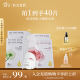 阿芙（AFU）精油护肤无感面膜补水保湿舒缓祛痘控油学生送礼物 2版随机发货 玫瑰20片+积雪草20片