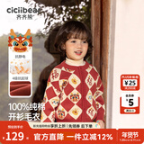 齐齐熊（ciciibear）[纯棉]拜年服男童开衫毛衣红色宝宝新年开衫儿童针织衫亲子装 曙光红【开衫-纯棉】 90