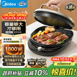 美的（Midea）电饼铛家用双面加热煎烤机烙饼锅电煎饼锅34大口径加大加深烤盘 温度可调烤肉早餐机电饼档JKE3475