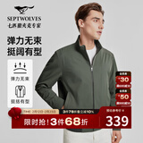 七匹狼夹克外套男士春秋立领刺绣狼标商务休闲通勤百搭易打理男装