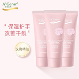 安安金纯玫瑰精油特润护手霜60g*3