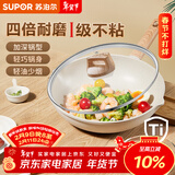 苏泊尔（SUPOR）平底锅煎锅星星石轻铸不粘锅轻烟少油电磁炉燃气通用 26cm有盖【 90%人选择】2-3人