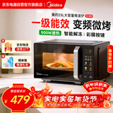 美的（Midea）微波炉烤箱一体机 23L容量 变频一级能效 平板易清洁多大功率900W光波速热C30 【更省电】