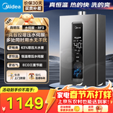 美的（Midea）燃气热水器16升天然气洗澡家用增压水伺服零冷感节能速热恒温强排式开机自检RF3/MK9S 16L 【一厨两卫全屋大水量】增压水伺服RF3 【节能省气 】