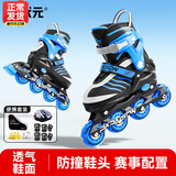 小状元溜冰鞋儿童轮滑鞋全套装品牌滑冰全闪旱冰鞋男童女童成年初学者 时风蓝【轮滑包+头盔护具套装】 L （适合37-41码）
