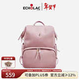 爱可乐（Echolac）双肩包女时尚背包旅行休闲电脑包百搭潮流送女友CKP2075樱花粉M号