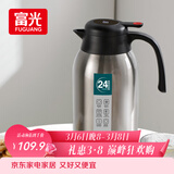 富光保温壶大容量304不锈钢显温保温壶家用暖壶按压式热水壶开水瓶