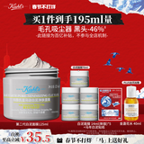 科颜氏（Kiehl's）全新第二代白泥清洁面膜125ml控油清洁毛孔去黑头 新年礼物