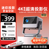 投影小子（TYBOY）投影仪家用投影机办公家庭影院4k超高清白天商用便携式宿舍投影机卧室客厅投影一体机全自动对焦 【K30卧室大屏】全自动功能+无线投屏+超清解码