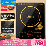 美的（Midea）电磁炉电陶炉 2200W大功率一键爆炒触控电磁炉灶家用 多档调节 智能定时火锅炉C22-RT2240