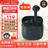 漫步者（EDIFIER）花再 Zero Air 真无线蓝牙耳机半入耳式耳麦降噪游戏新款适用于苹果Pro安卓小米红米荣耀漫游花在 暮灰+黑煤球耳机套+入会享5元
