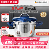 膳魔师高压锅压力锅单手开合安全防爆304不锈钢灶具通用年会礼品送礼 海王星蓝-黄金容量+蒸屉 22cm 6L