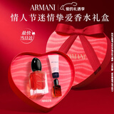 阿玛尼Si挚爱香水30ml经典版 花果香调女士香水生日新年 情人节礼物