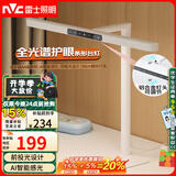 雷士（NVC）国AA级护眼台灯前投光设计学生学习阅读专用全光谱防蓝光无频闪V2