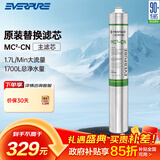 爱惠浦（Everpure）厨房餐饮用水过滤  净水器主滤芯MC2-CN