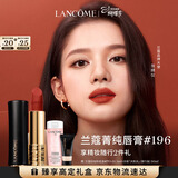 兰蔻196口红哑光雾面唇膏经典朱砂橘显白化妆礼盒三八节女神生日礼物