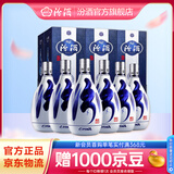 汾酒青花20清香型白酒 商务宴请白酒礼盒 42度 500mL 6瓶 整箱装(新老包装随机发货)
