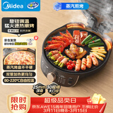 美的（Midea）电饼铛家用双面加热煎烤机烙饼锅三明治早餐机蒸汽嫩烤不沾锅电烤盘加深加大烤肉大尺寸煎烤盘3023