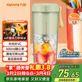 九阳（Joyoung）【女神节礼物】榨汁杯 果蔬榨汁机搅拌杯辅食机小型电动多功能自动清洗 可碎冰果汁机L3-LJ2520绿 