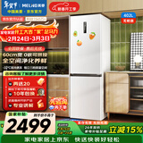 美菱无忧嵌402L两门冰箱超薄零嵌入式底部散热可拼接一级能效风冷无霜白色BCD-402WPCZX国家补贴
