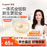 世喜安抚奶嘴6个月以上防龅牙胀气1-3岁夜用扁头超软仿母乳超轻AIR款