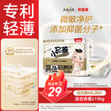 贝因美小屁孩拉拉裤透气轻柔尿不湿成长裤学步裤 新老包装随机发货 【15kg以上】拉拉裤XXL码/28片