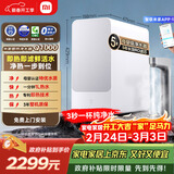 米家小米【即热旗舰款】净水器Q1000G 家用厨下加热专利充能即热 5年长效RO膜 反渗透 MRH1032 