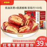 好想你_枣夹核桃 蜜饯果干休闲零食灰枣夹心软糯零食小包装红小派大块吃 灰枣夹核桃660g【约100小包】