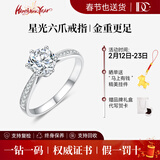 IDC河南人工培育钻石18K金钻戒星光六爪结婚铂金1克拉戒指订婚喜庆 PT950铂金【D色/VS1/3EX/NGTC国检证书】 30分【重金版】