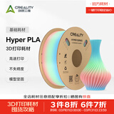 创想三维Hyper-PLA基础 高速3d打印耗材通用材料 高韧性易打印 安全环保 净重1kg 早春湖畔-渐变色【高速打印耗材】 含料盘