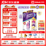 雅培港版小安素保儿加营素儿童成长营养奶粉香草味1-3岁850g