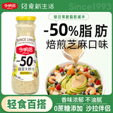 今明后 0蔗糖沙拉酱焙煎芝麻沙拉汁蔬菜沙拉大拌汁脂调味品料 248ml*1