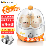 小熊（Bear）煮蛋器蒸蛋器单层家用自动断电迷你早餐神器鸡蛋羹蒸鸡蛋器蒸蛋机炖蛋器蒸蛋锅防干烧便携式电蒸锅 单层