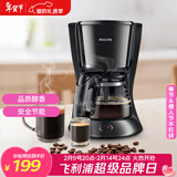 飞利浦（PHILIPS）咖啡机 家用滴漏式美式MINI咖啡壶 HD7432/20(咖啡粉用)