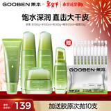 果本坚果护肤品套装礼盒补水保湿化妆品新年情人节礼物送老婆 【热销】坚果锁水保湿5件套