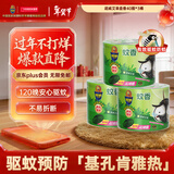 超威蚊香盘40圈*3盒基孔肯雅热户外微烟蚊香防蚊驱蚊灭蚊盘香艾草清香