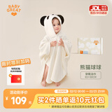 BABYGREAT造型浴巾儿童洗澡巾婴儿斗篷带帽子宝宝穿戴式浴袍加厚瞬吸速干