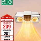 雷士（NVC）灯暖浴霸壁挂系列灯风双暖速热暖风取暖器Y033浴室
