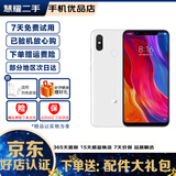小米（MI）小米8 全面屏游戏智能手机全网通4G 双卡双待 安卓二手手机 白色 6GB+128GB   95新